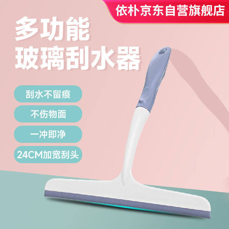 依朴玻璃刮擦窗器擦玻璃神器擦窗器神器汽车刮水器双面可旋转刮板
