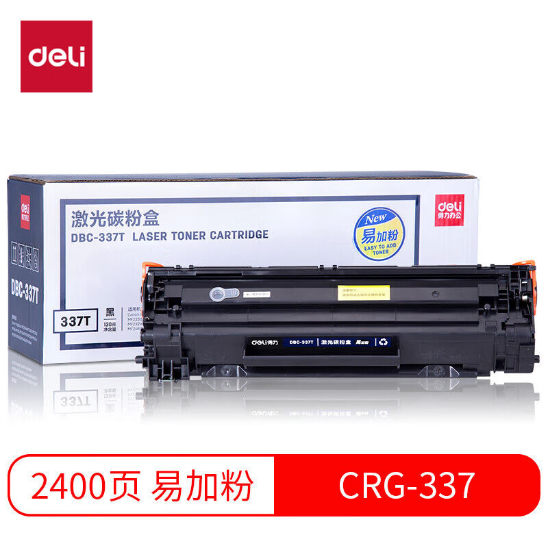 得力(deli)DBC-337T黑色CRG-337硒鼓(适用佳能MF243d246dn232w249-封面