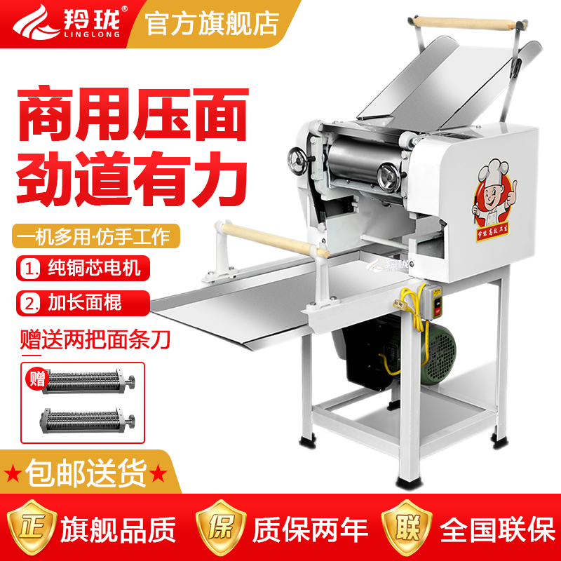羚珑商用面条机压面机全自动面条机馄饨皮饺子皮擀面机大型面条机