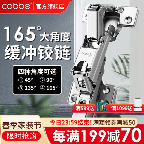 卡贝（cobbe）铰链合页无盖165度大角度衣橱柜转角柜门45度90度13