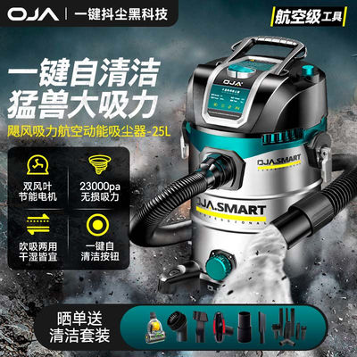OJA【自清洁抖尘】桶式吸尘器工业家用干湿吹1600W大功率商用大吸