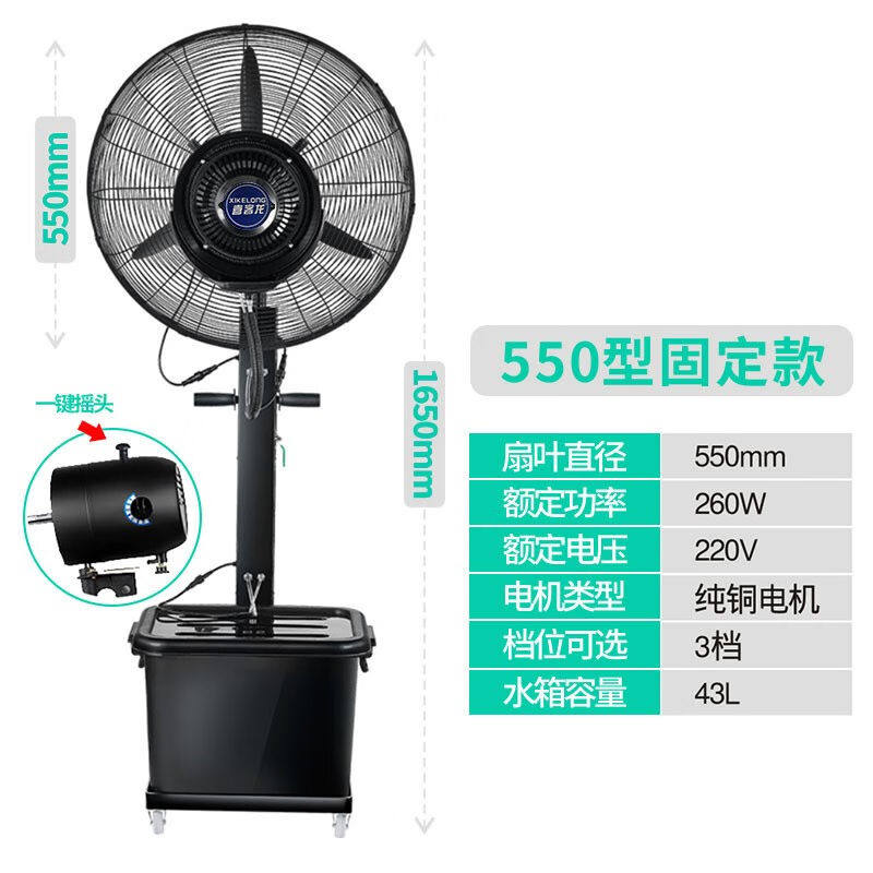 韩雀工业喷雾电风扇大功率户外降温水冷雾化加湿除尘商用牛角落地