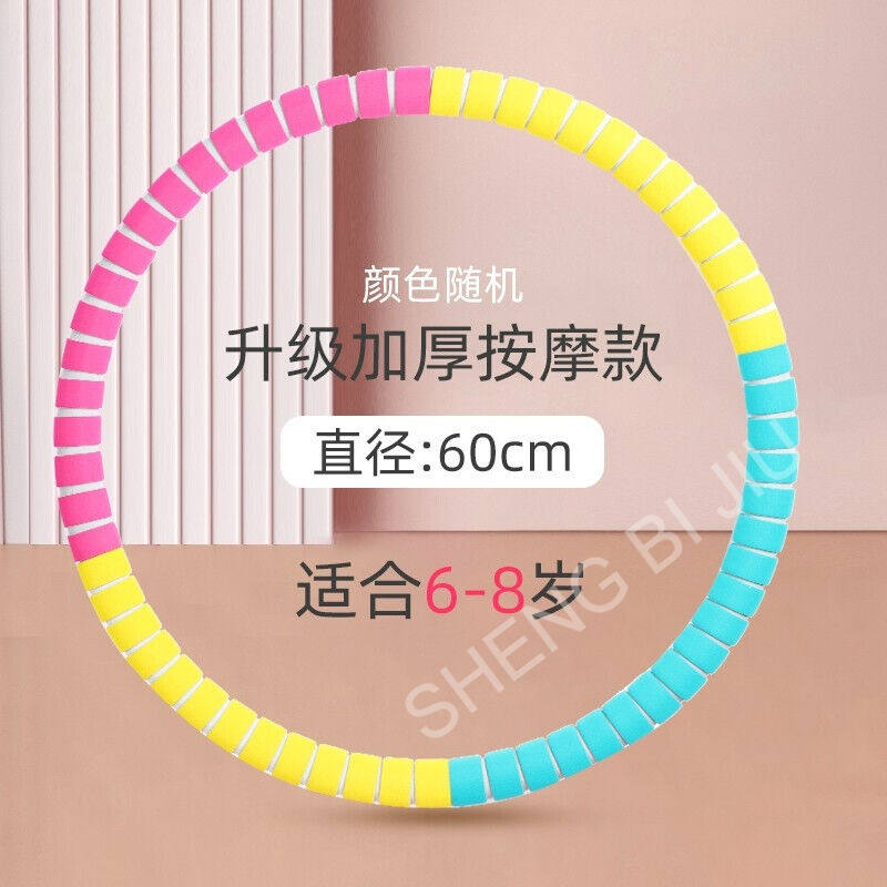 呼啦圈儿童专用幼儿园小号3-5-6-8岁女孩小学生初学者海绵表演圈