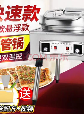 煜泽电饼铛商用烤饼炉双面加热大直径悬浮烙饼机酱香饼千层饼1680