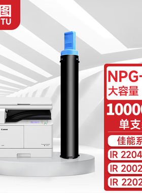 班图适用佳能2206n粉盒npg-59墨粉2204n2204ad墨盒2002g2202l打印