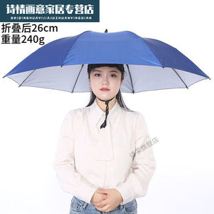 子木雅居新款带头上的雨伞带头上的伞帽头戴式遮阳钓鱼伞大号采茶