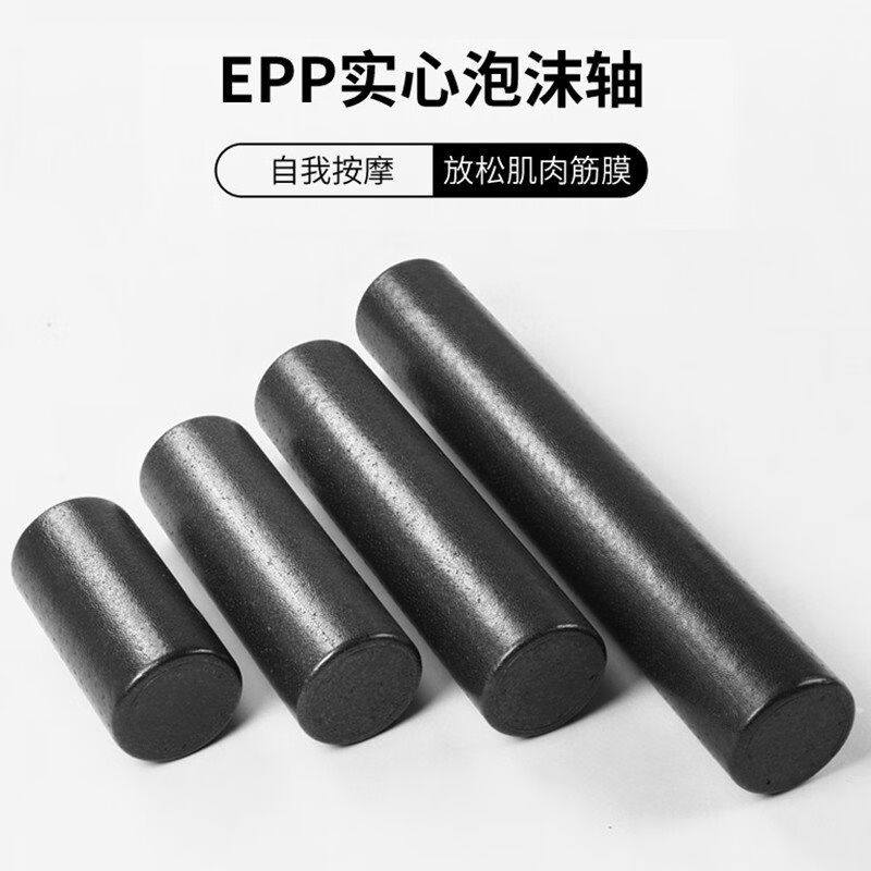 实心泡沫轴滚轴狼牙棒瑜伽柱肌肉放松按摩棒黑色实心【45*15cm】