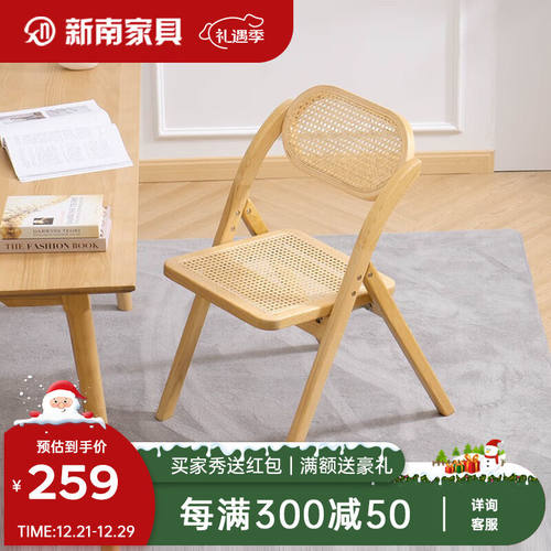 新南家具藤编餐椅实木折叠椅家用现代简约餐厅靠背木椅子【圆靠头