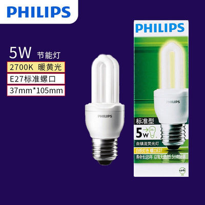 节能灯E27大螺口灯泡标准型2U家用节能灯E27标准型5W2U单只装白光