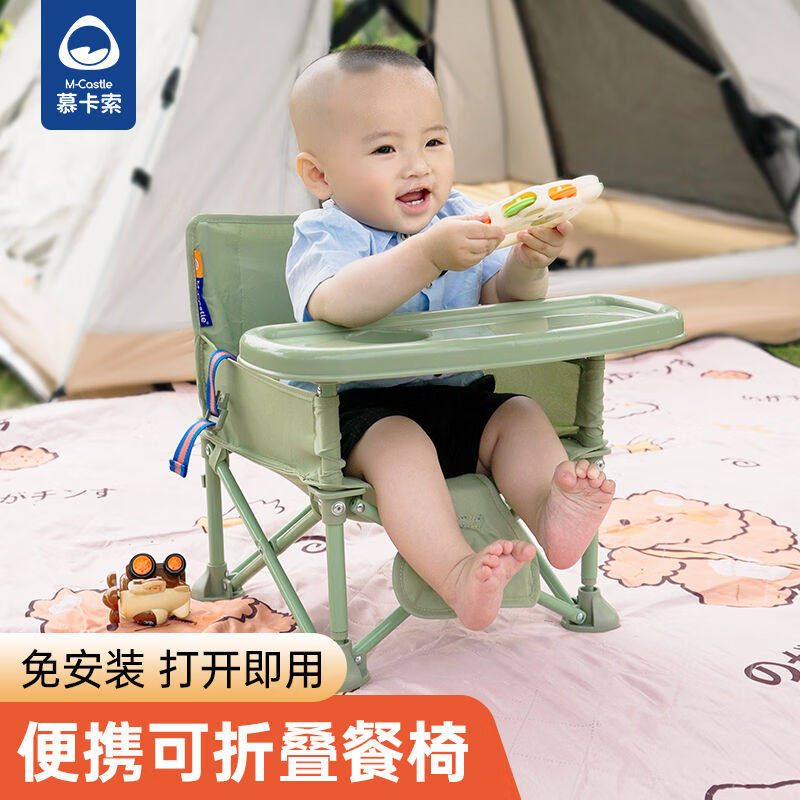 慕卡索宝宝餐椅婴儿童餐桌多功能吃饭座椅可折叠便携旅行户外云雾属于什么档次？