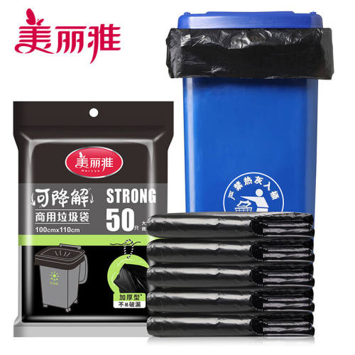 美丽雅可降解加厚型物业商用垃圾袋黑色环保塑料袋100X110cm【厚1