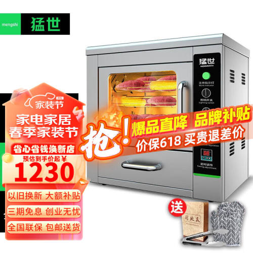 猛世烤红薯机烤地瓜机烤蜜薯机全自动商用电热燃气炉子玉米土豆烤