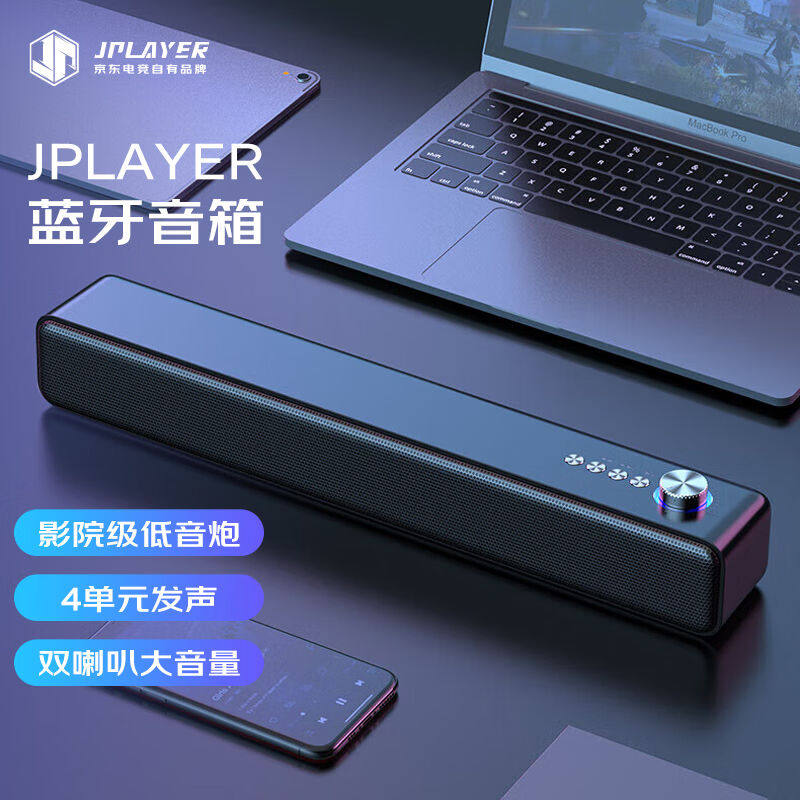 JPLAYER电脑音响蓝牙音箱家用桌面台式机家用other/其他 电脑音响