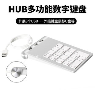 HUKE28键铝合金数字键盘无线蓝牙充电财务会计炒股笔记本电脑Mac