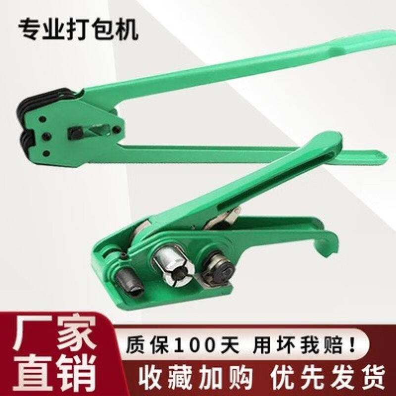 打包机捆扎带收紧一体手动捆扎机钳子ppet塑钢带打包带手工拉紧器