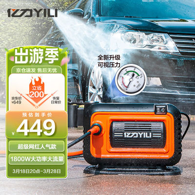 亿力高压洗车机家用220V高压洗车水枪洗车神器带压力表4280G-PLUS