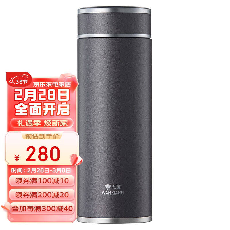 万象（WANXIANG）保温杯男女士水杯不锈钢保温瓶真空车载茶杯磨砂