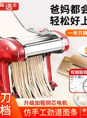 京严选家用电动面条机全自动压面机手动小型擀面轧擀面压饺子皮饸