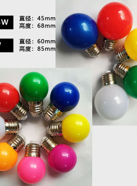 LED彩色灯泡E27红光绿蓝暖黄橙粉紫色直播装饰酒吧ktv灯笼节能灯