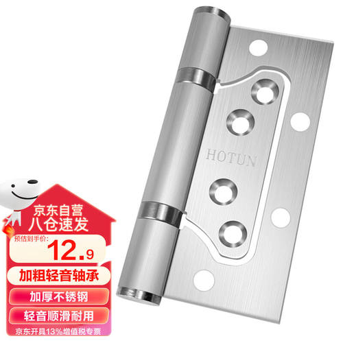 虎顿（HOTUN）子母合页木门房门合页不锈钢字母合页免开槽合页（1