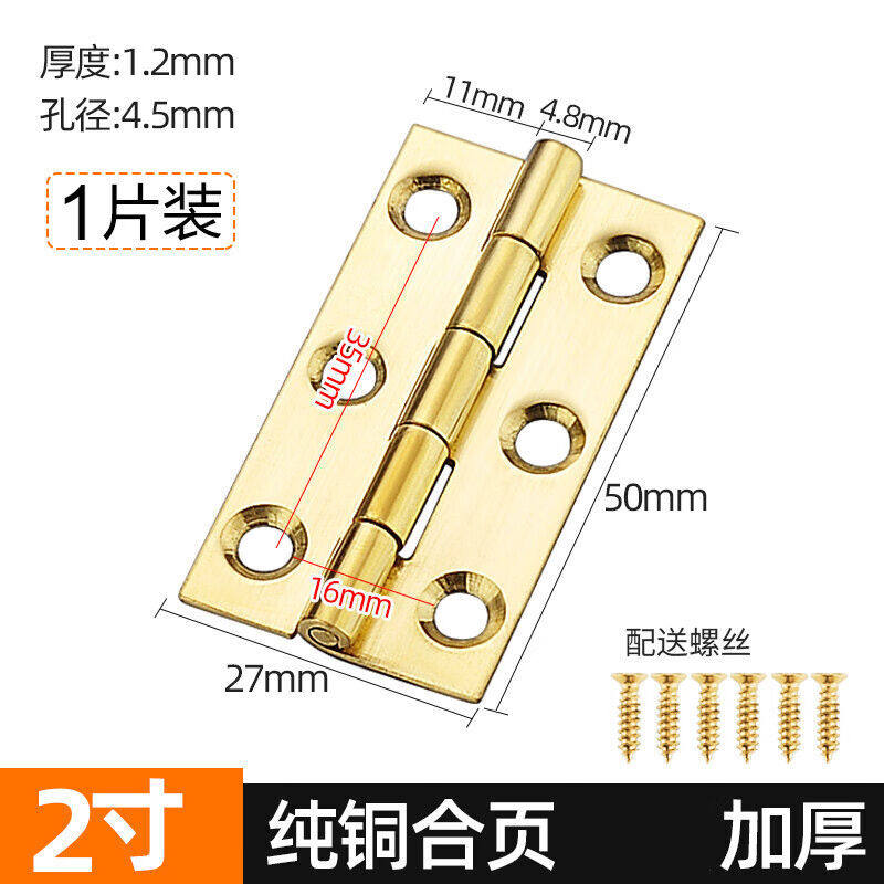 DOU纯铜合页1寸2寸3寸小合页黄铜合叶全铜迷你铰链首饰盒门柜门折