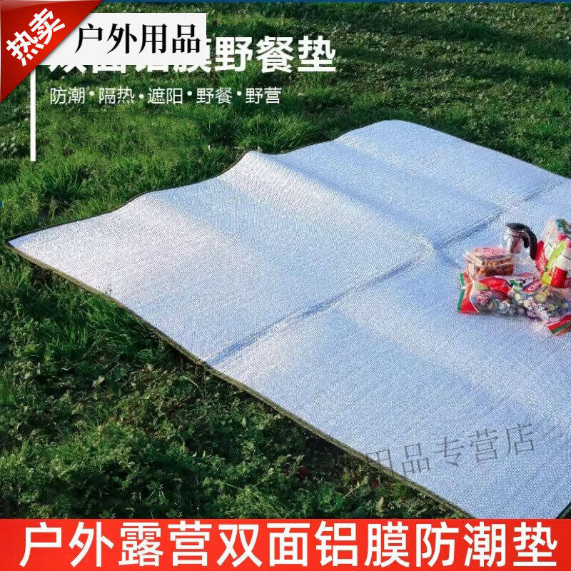 顶臻户外防潮垫双面铝膜露营帐篷隔潮睡垫加厚公园沙滩郊游野餐地