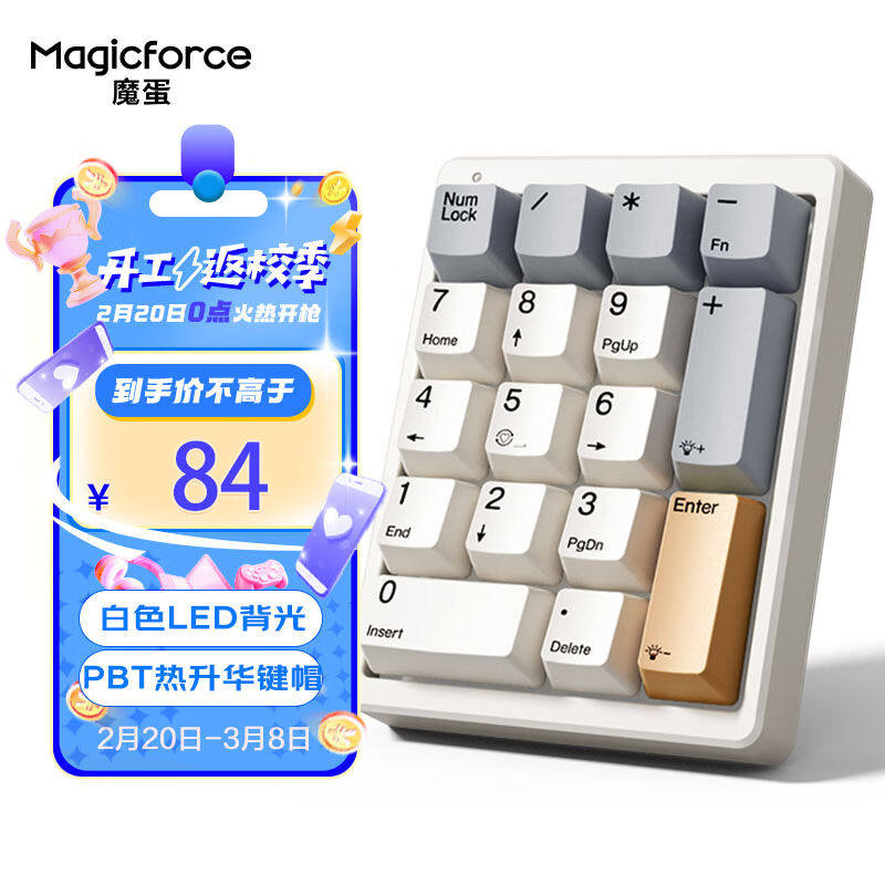 魔蛋（magicforce）MF17数字小键盘机械键盘笔记本外接有线小键盘