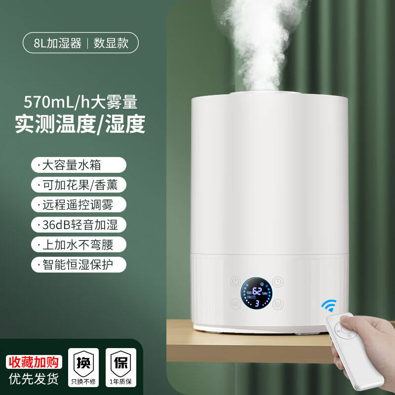 倍为空气加湿器卧室桌面上加水家用除菌婴儿大容量大雾量办公室客