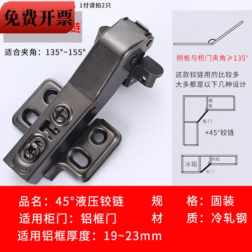 180度转角铰链负30正45度165大角度斜角柜门特殊合页90135175度+4