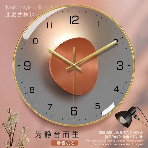 朗越客厅挂钟家用现代简约北欧石英钟表创意个性卧室静音挂墙钟免