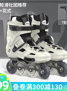 斯威（SWAY）轮滑鞋成人男女溜冰鞋休闲平花专业滑轮鞋大学生初学
