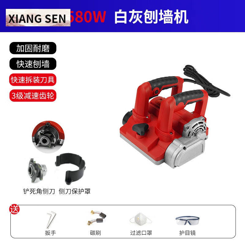 旭矾刨墙机刨墙机铲墙机铲腻子神器铲墙神器白灰刨灰机电动铲墙机