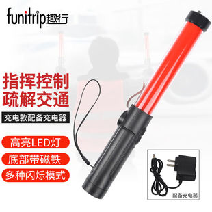 趣行交通安全指挥棒红蓝26cm(配3节5号电池)多功能警示爆闪LED灯