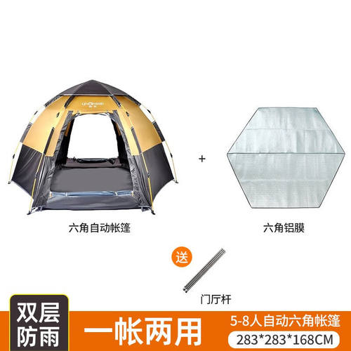 侣友（LEVORYEOU）户外全自动帐篷防雨防水防暴雨六角帐野外露营