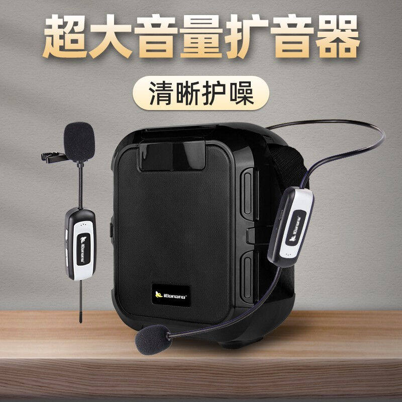 iBanana教师用小蜜蜂扩音器麦克风无线教学老师上课讲课专用多功