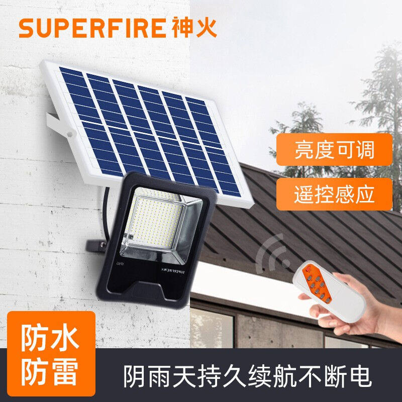 神火太阳能灯户外分体式庭院灯大功率led投光灯新农村路灯超亮照