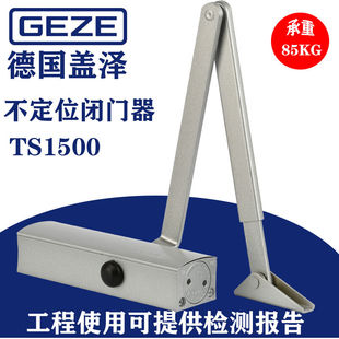 德国盖泽闭门器TS1500闭门器不定位液压缓冲闭门器自动关门器