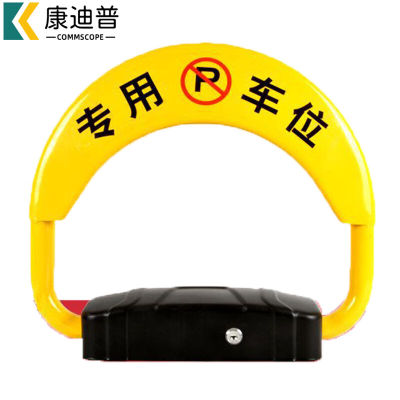康迪普车位锁遥控停车锁抗压防撞感应地锁停车位加厚智能停车桩工