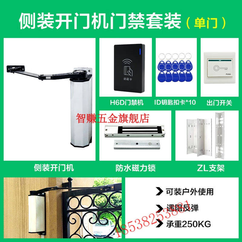 智宙电动闭门器侧装90度曲臂式小区室外防水门禁平开门电机自动开