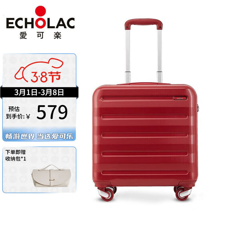 爱可乐（Echolac）拉杆箱万向轮登机旅行箱16/17英寸商务行李箱机
