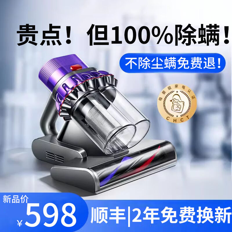 金榜推荐】除螨仪家用床上吸尘器手持超声波紫外线杀菌除螨虫大吸