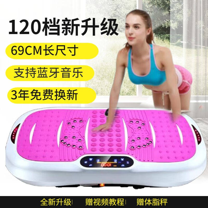 智跑甩脂机抖抖机站立式男女瘦身健身器材智能摇摆机摔脂减肥神器