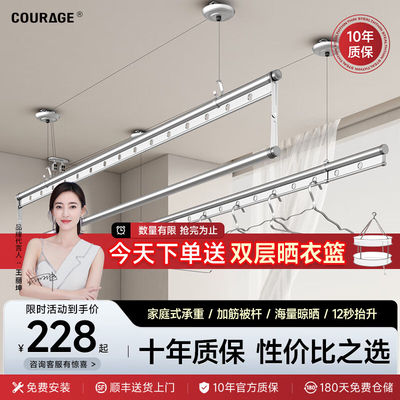 卡瑞琪（COURAGE）手摇晾衣架阳台升降三杆手摇折叠晒被杆手动晒