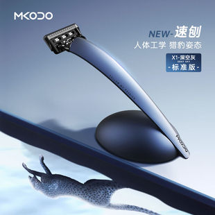 麦科多（mkodo）手动刮胡刀磁吸男士水洗剃须刀情人节礼物生日纪