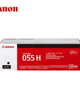 佳能（Canon）硒鼓CRG055HBK（适用MF746Cx/MF742Cdw/LBP664Cx）