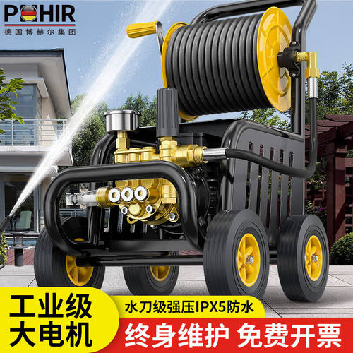 博赫尔（POHIR）洗车机洗车高压水枪220v家用感应洗车水枪庭院清