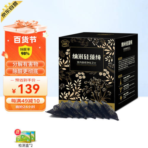 绿驰10斤除甲醛活性炭包新房去甲醛清除剂光触媒除甲醛汽车除味碳