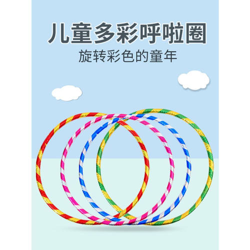 奎茗儿童3-6-8岁宝宝学生早操体儿园小孩舞蹈圈小号呼啦圈红/黄(4