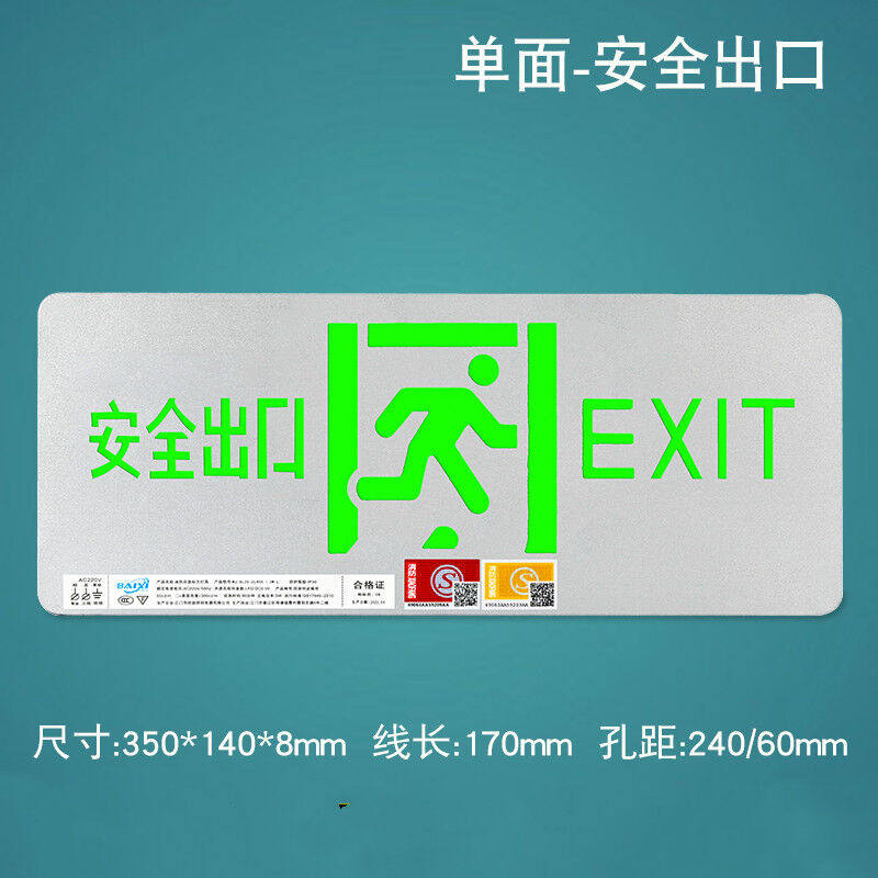 安全出口指示牌不锈钢金属面超薄24V低压36A型消防应急疏散标志灯