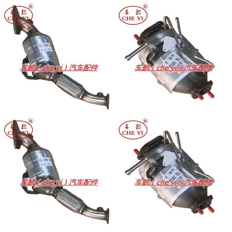 适用五征三元催化器 排气管 颗粒扑捉器 DPF